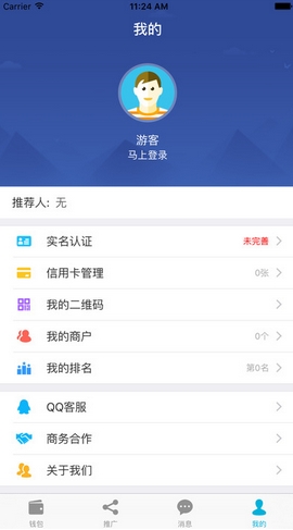 小云钱包iPhone版(手机移动支付app) v3.2.4 官网版