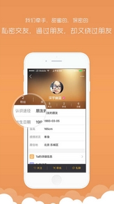 蜜球app安卓版(手机网络社交软件) v2.2.0 Android版