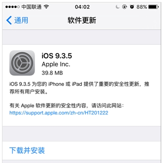 iOS9.3.5固件iPhone 6 Plus正式版(苹果iOS9.5.5固件) 最新版