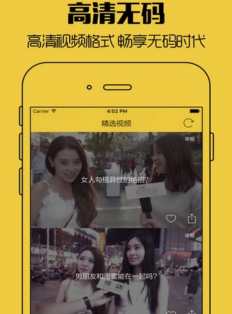 阳光直播室app(视频直播手机应用) v1.1.0 安卓版