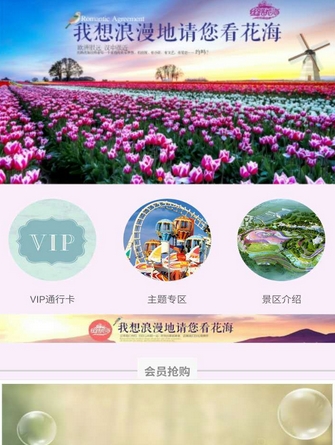 丝路花海安卓版(旅游出行手机app) v2.2.4 最新版