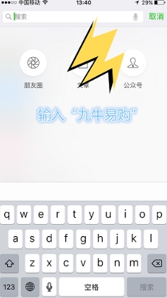 九牛易购ios版(iPhone手机购物软件) v1.0.5 苹果官方版