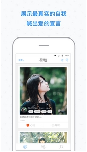 荷塘婚恋交友安卓版(婚恋交友手机APP) v1.6 Android版