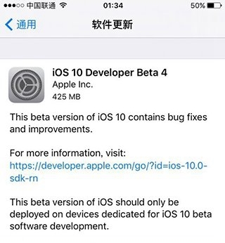 苹果iOS10 Beta4固件(iPhone6s/iPhone6s plus) 官方版