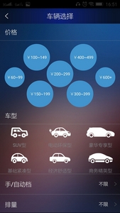 369租车安卓版(手机租车软件) v1.5 Android版