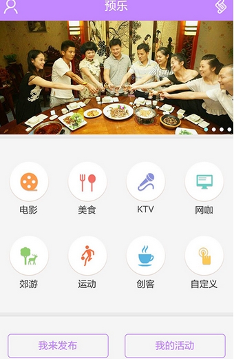 预乐官方版(同城交友手机平台) v0.2.27 Android版