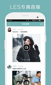 Rela热拉app安卓版(拉拉交友手机App) v2.21.1 Android版