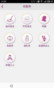 阿姨无忧app安卓版(家政生活服务平台) v2.3 Android版