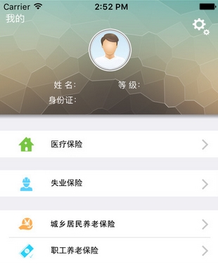 云南人社iPhone版(社保移动应用) v1.3.2 官方吧