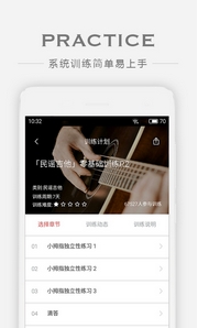 Finger手指app安卓版(手机音乐教学APP) v4.12.4 手机版