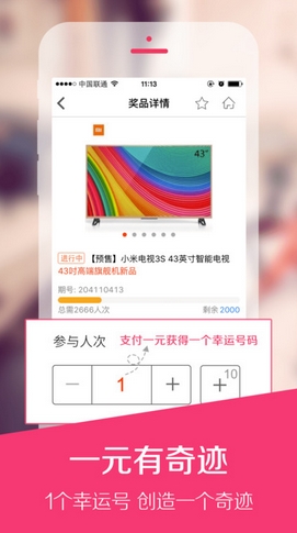零钱云购ios版(一元购物app) v1.4.1 苹果版