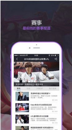 大神电竞ios版(苹果电竞新闻手机app) v3.2.5 最新版