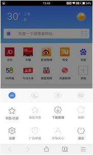 净网大师浏览器安卓版(能拦截广告的手机浏览器) v1.4 Android版