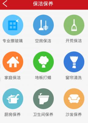 三鼎来人Android版(家庭保洁服务) v4.6.81 手机版