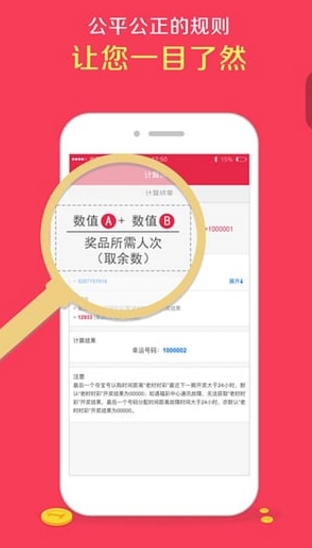 夺宝星球最新安卓版(一元夺宝app) v1.3.21 手机版