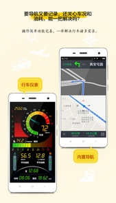 小明开车app安卓版(手机导航软件) v1.3 官方版