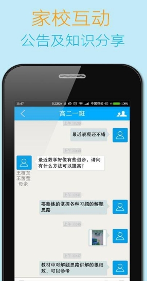 导学宝手机教师版(教育学习app) v4.3.6.0331 免费安卓版