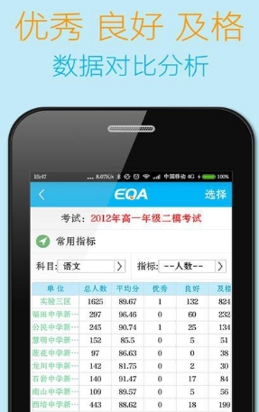 导学宝手机教师版(教育学习app) v4.3.6.0331 免费安卓版
