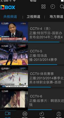 CNTV中国网络电视台iPhone版(网络电视台) v4.1.2 苹果版