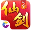 仙剑3D回合ios版(iPhone玄幻仙侠手游) v1.0 苹果版