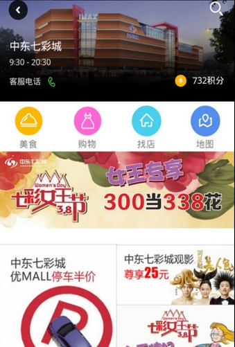 优mall官方版(生活服务手机app) v2.4.0 最新安卓版