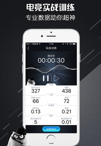 钛度电竞最新版(电竞辅助手机app) v2.1.1 安卓版