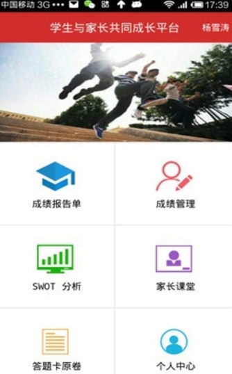 乐培家长免费版(手机学习app) v1.3.7 安卓最新版
