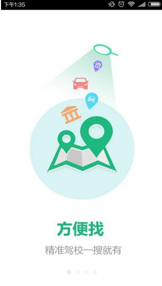 叮咚学车免费安卓版(驾照考试app) v1.1.0 手机最新版