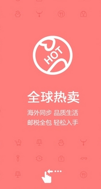 洋码头海外购iOS版(洋码头app) v3.3.0 最新版