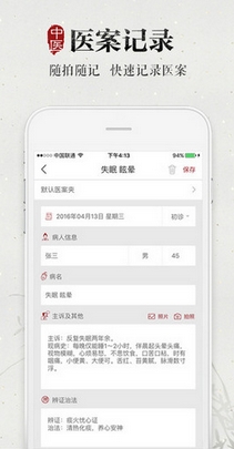 大象中医APP苹果版(权威中医工具) v2.6.0 iPhone版