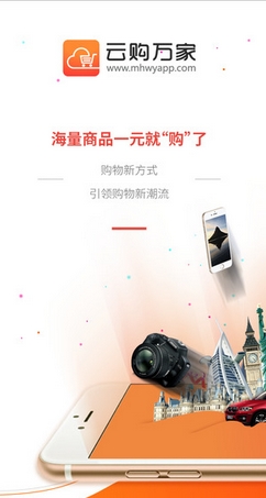 云购万家ios版(苹果手机生活购物软件) v2.2.1 iPhone版