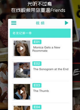 老友记学英语手机版(英语学习手机app) v2.9.0 Android版