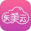 医美云苹果版for iPhone v2.1.8 官方版