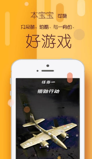 萌萌飞机大战安卓版v1.3 手机最新版