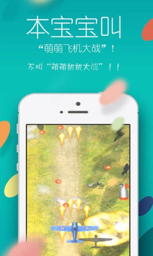 萌萌飞机大战安卓版v1.3 手机最新版