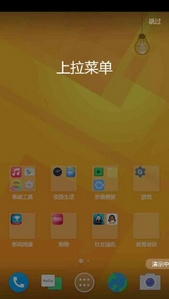 守护桌面app安卓版(手机桌面APP) v2.4 最新版
