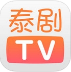 泰剧tv苹果版(泰剧最全的播放器) v1.3.0 手机版
