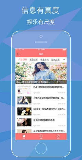 明星娱乐八卦最新安卓版(手机娱乐资讯app) v1.1 免费版
