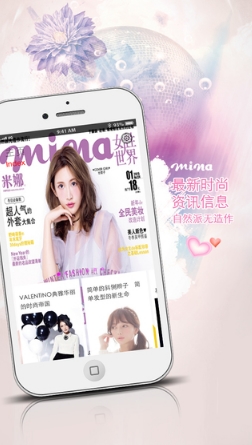 米娜app手机免费版(时尚资讯杂志) v1.4 最新安卓版