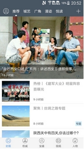 魅西安APP安卓版(西安本地新闻资讯手机APP) v2.2.2 Android版
