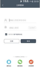 魅西安APP安卓版(西安本地新闻资讯手机APP) v2.2.2 Android版