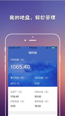 泉壹金融苹果版(投资交易app) v1.4.4 官网版