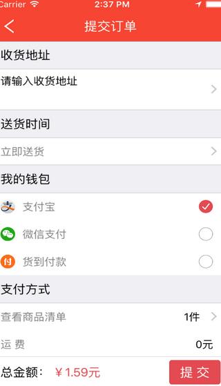 冻品百汇手机版(生鲜水果商城) v1.4.1 安卓版
