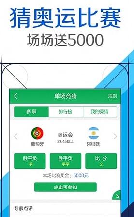 2016里约奥运会金牌排行榜中国排名预测软件appv1.1 安卓版
