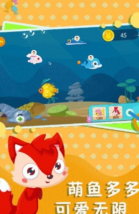 儿童游戏宝宝养鱼Android版(儿童手游) v1.2.7 官方版