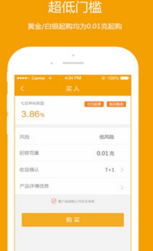 金当家免费安卓版(黄金投资app) v1.8.0 最新手机版