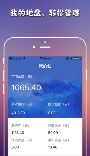 泉壹金融免费安卓版(手机理财app) v1.3.3 最新版