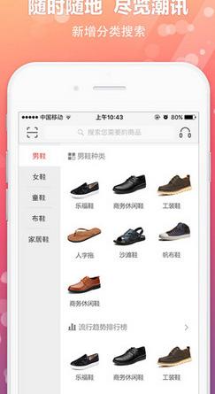 华履云商苹果版(手机鞋子交易平台) v1.2.9 ios版