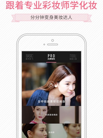 魔镜魔镜免费版(美容美妆服务手机app) v1.2.0 Android版