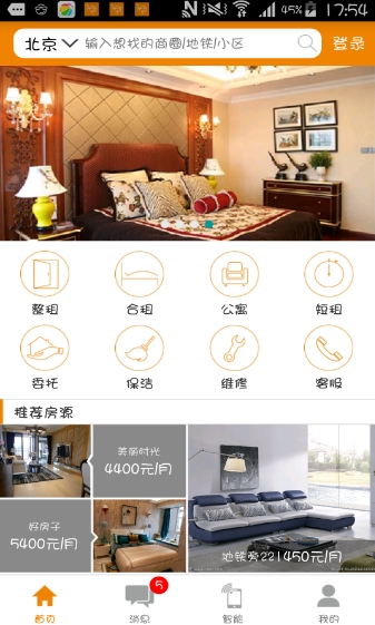 蜂客公寓手机免费版(租房app) v1.3.0 安卓最新版